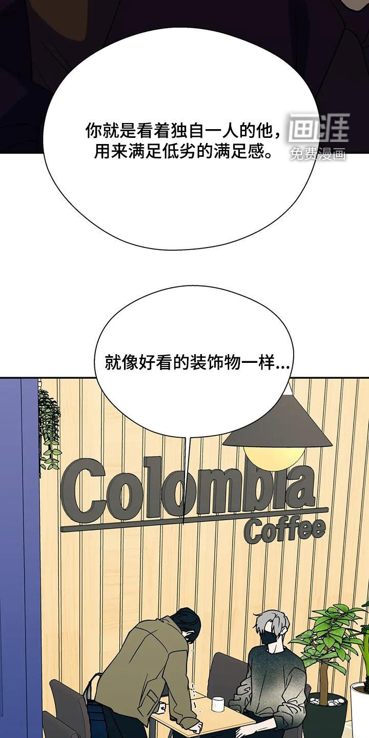 第118章：嫉妒