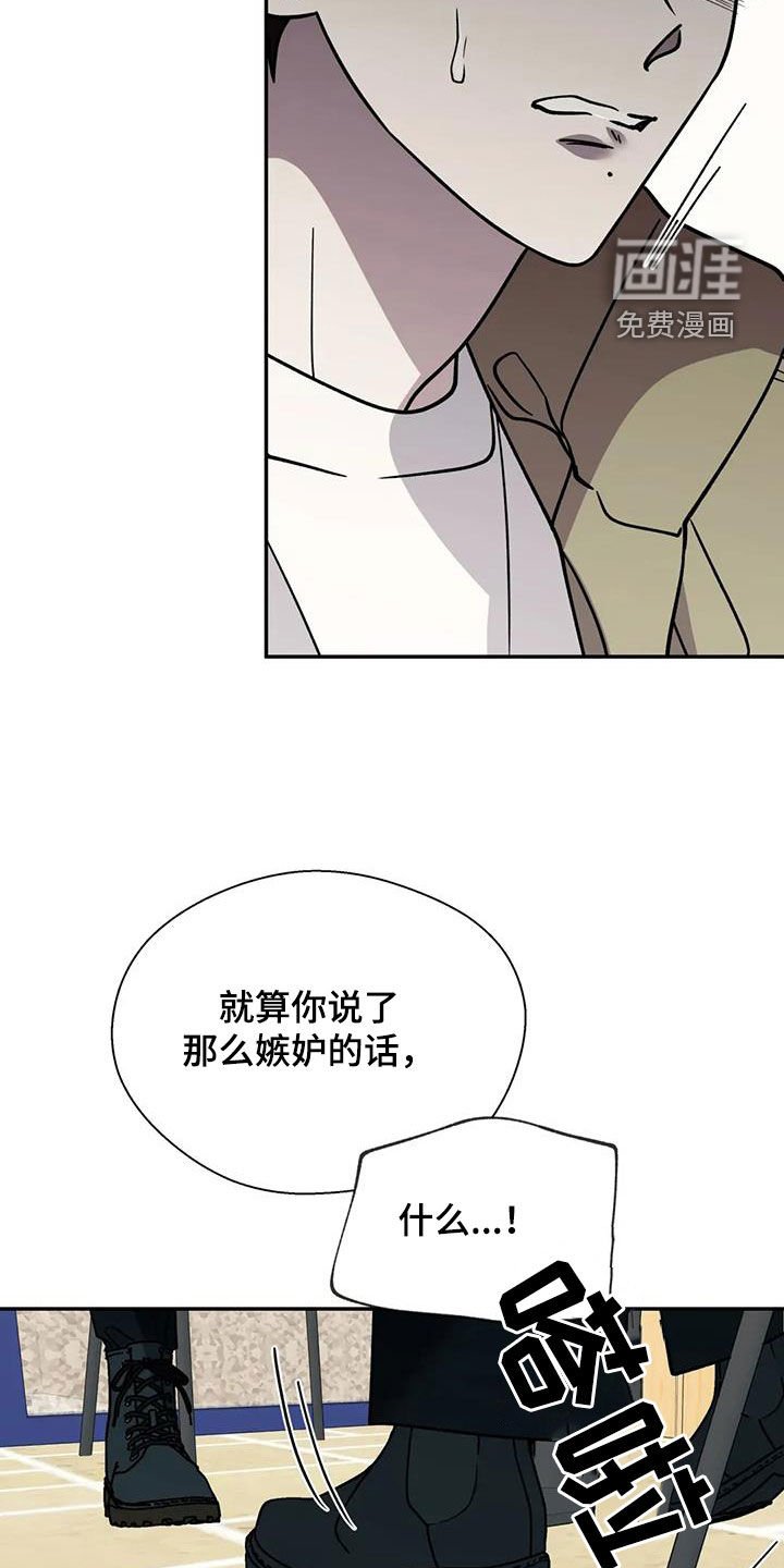 第118章：嫉妒