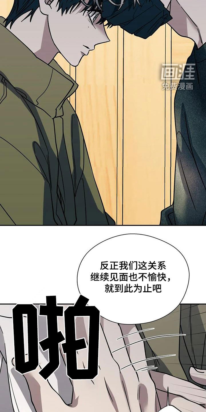 第118章：嫉妒