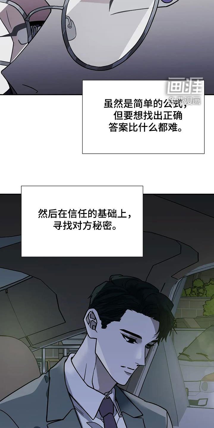 第119章：你期待吗