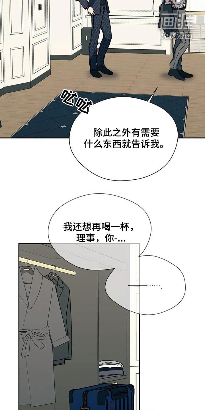 第119章：你期待吗