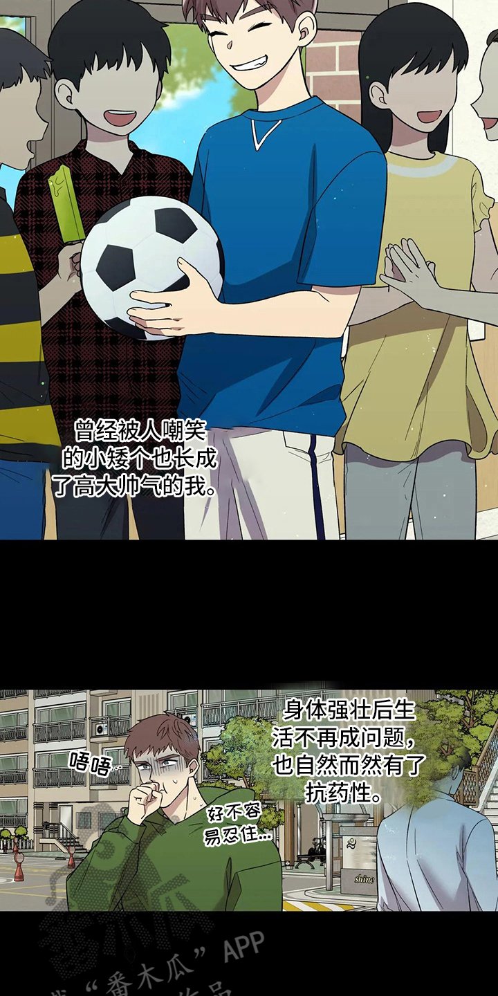 第12章：庆幸
