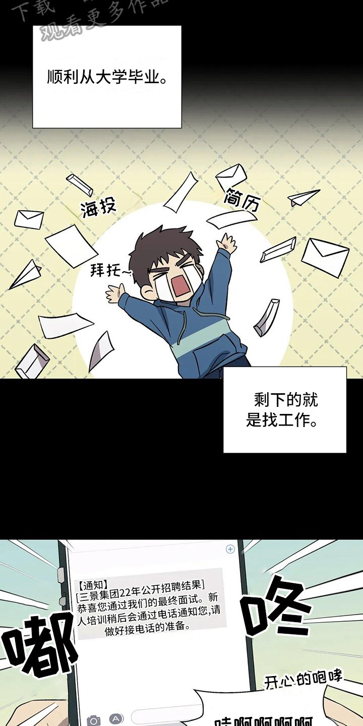 第12章：庆幸