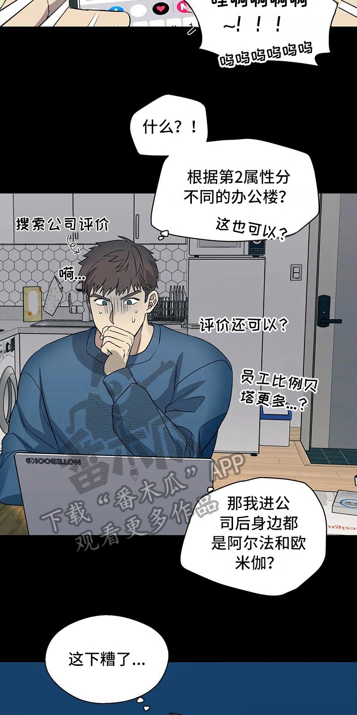 第12章：庆幸