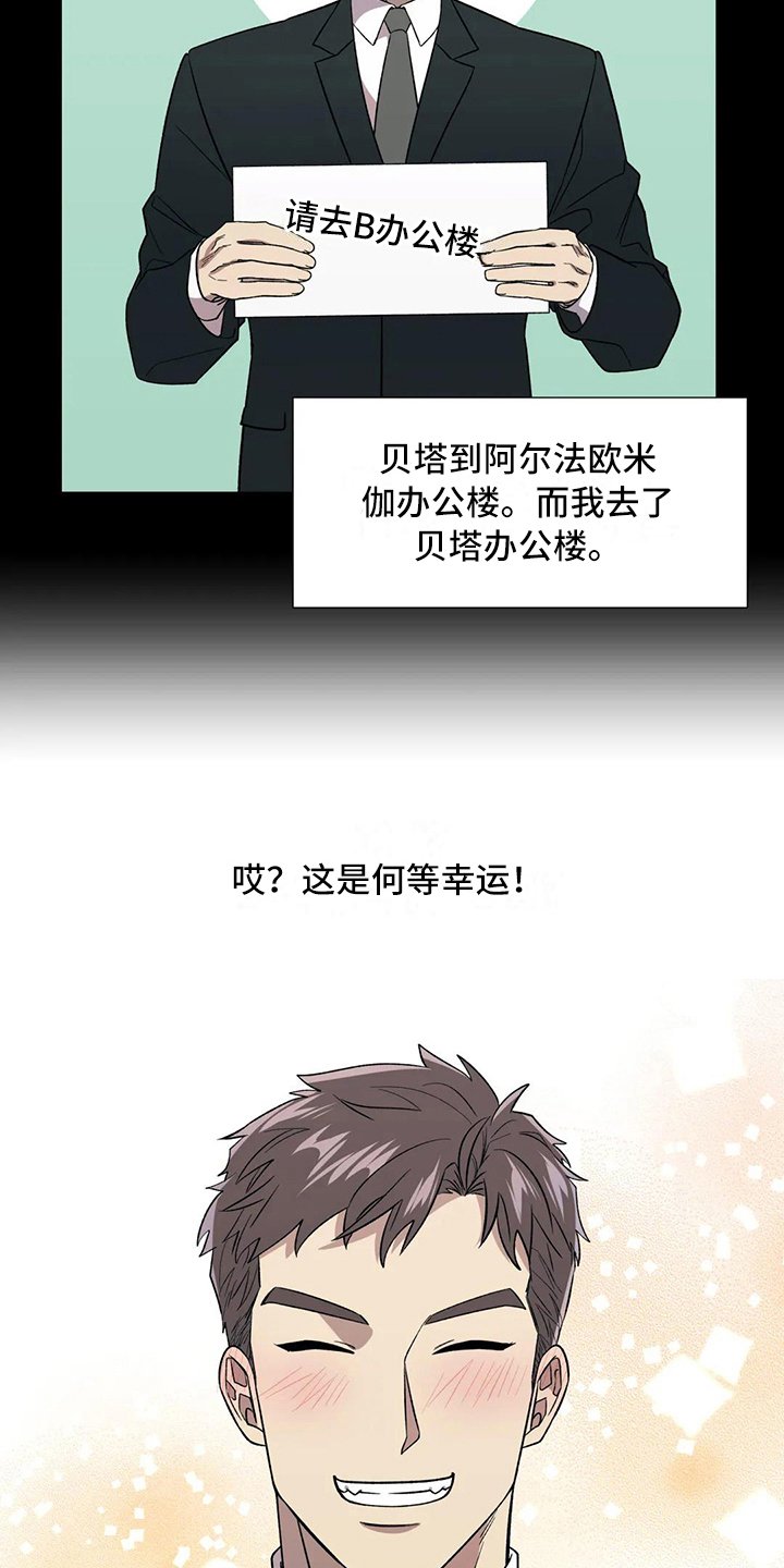 第12章：庆幸