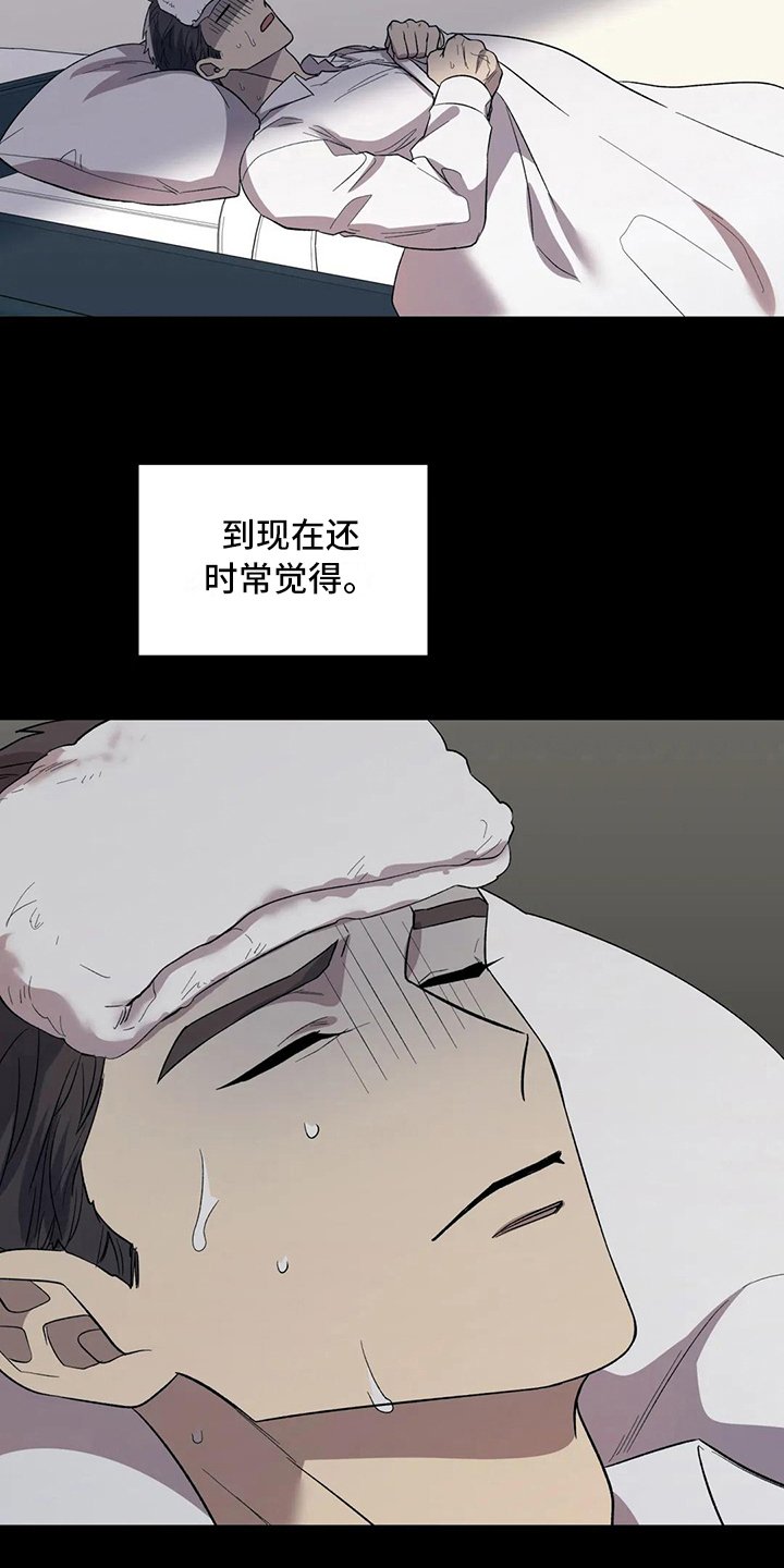 第12章：庆幸