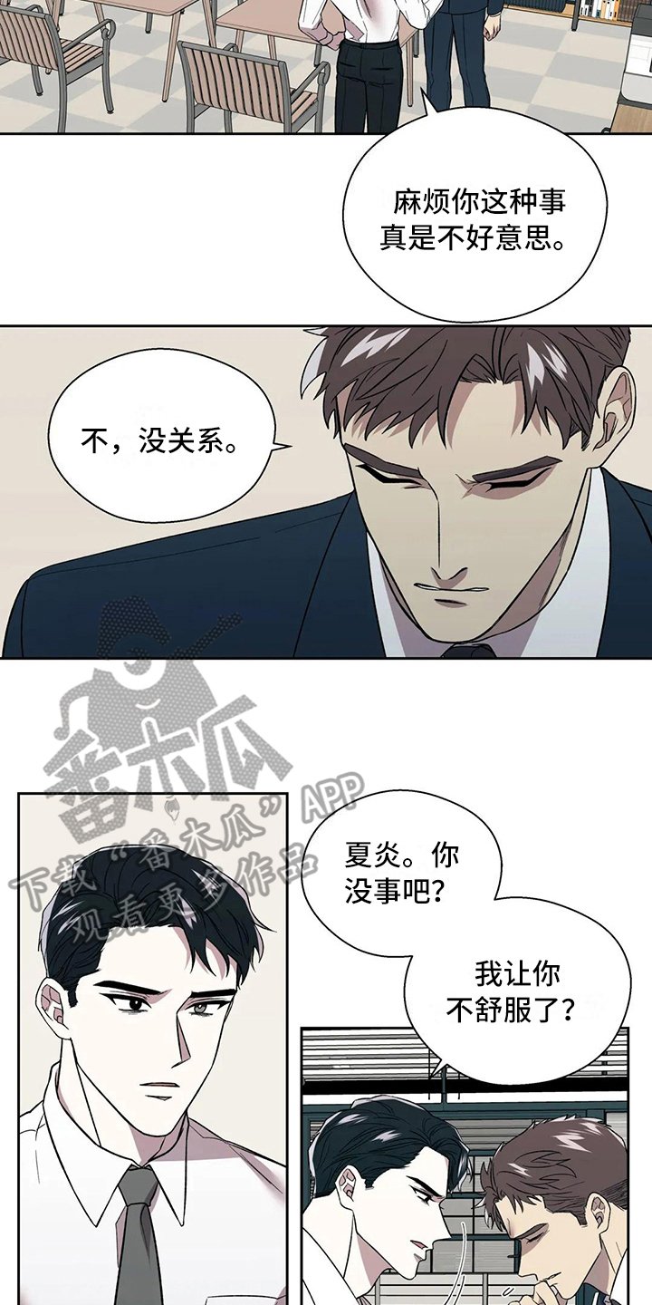 第12章：庆幸