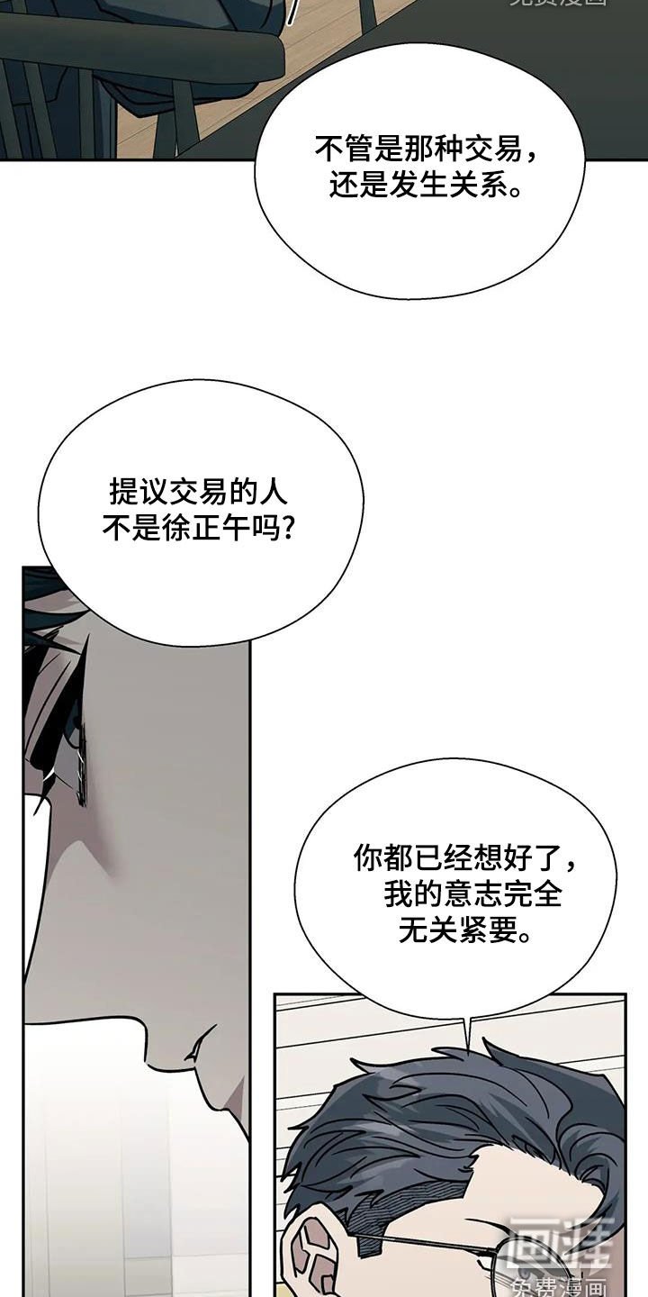 第120章：信任