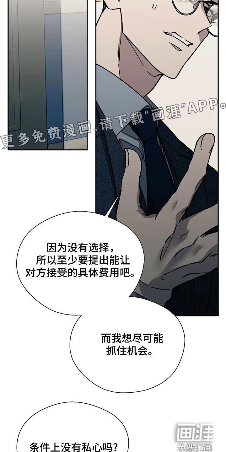 第120章：信任