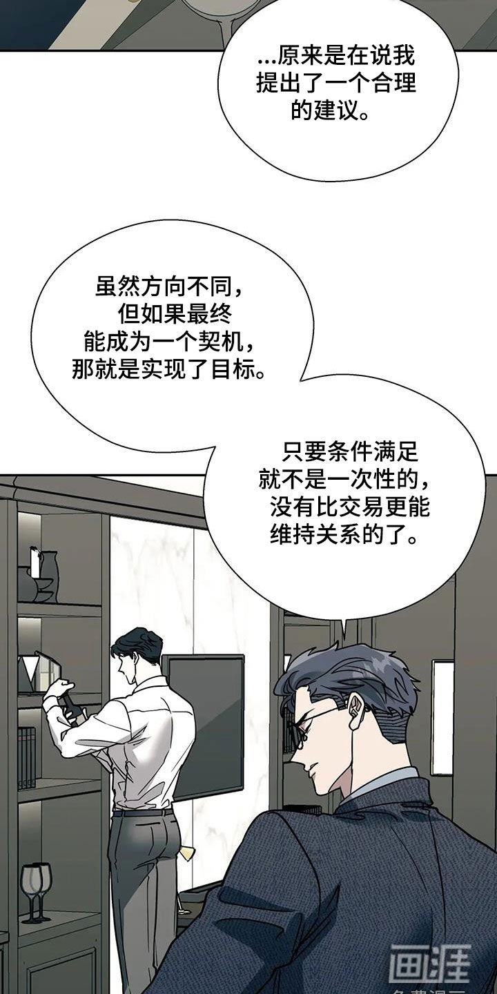 第120章：信任