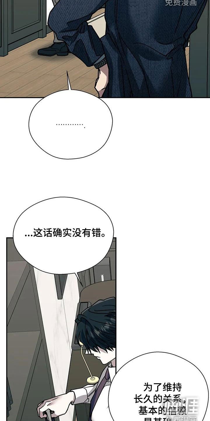 第120章：信任