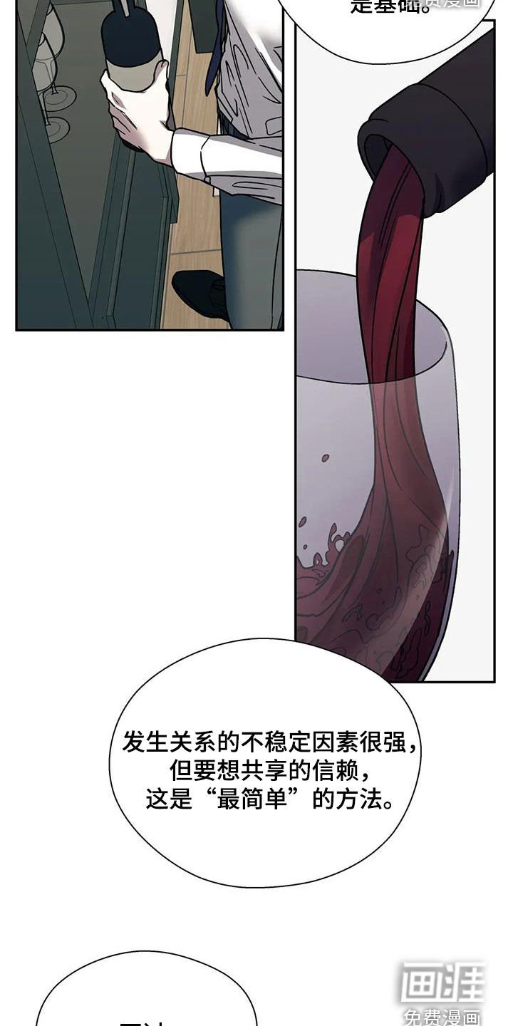 第120章：信任