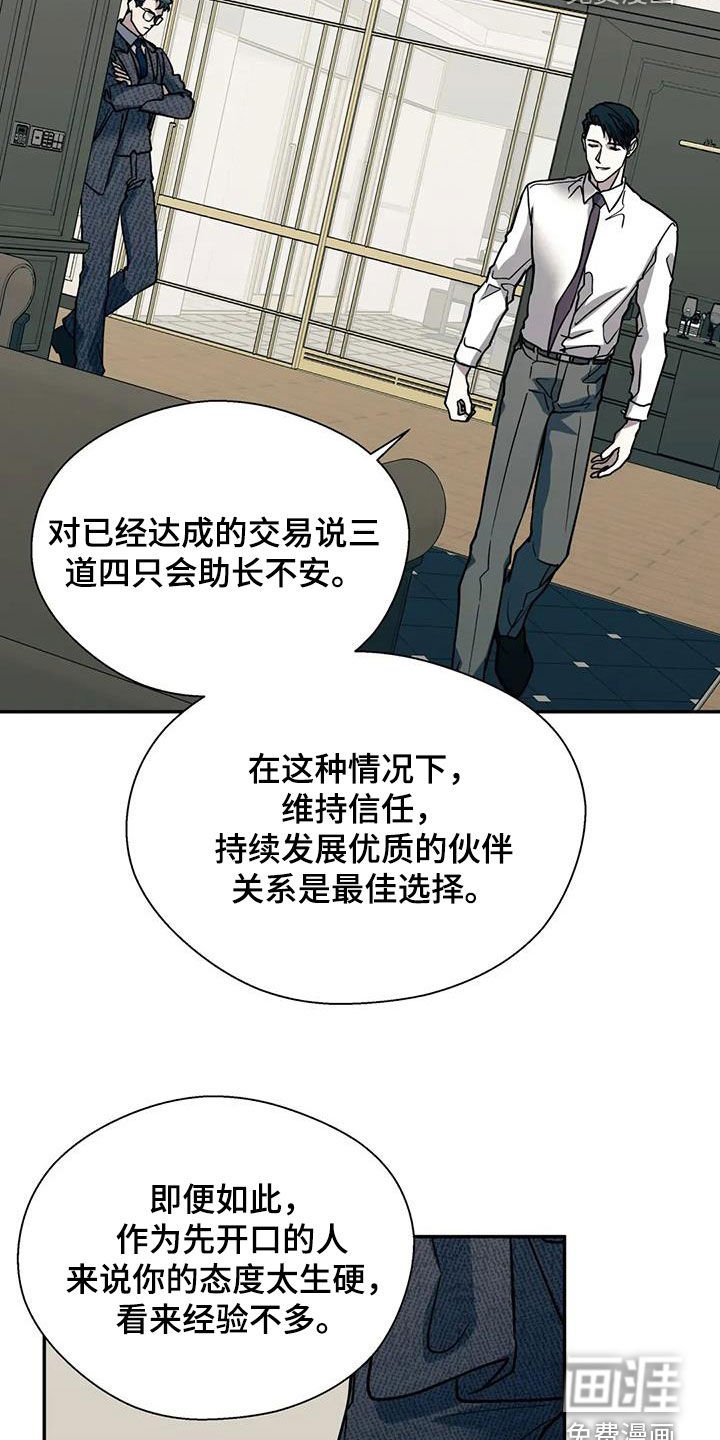 第120章：信任