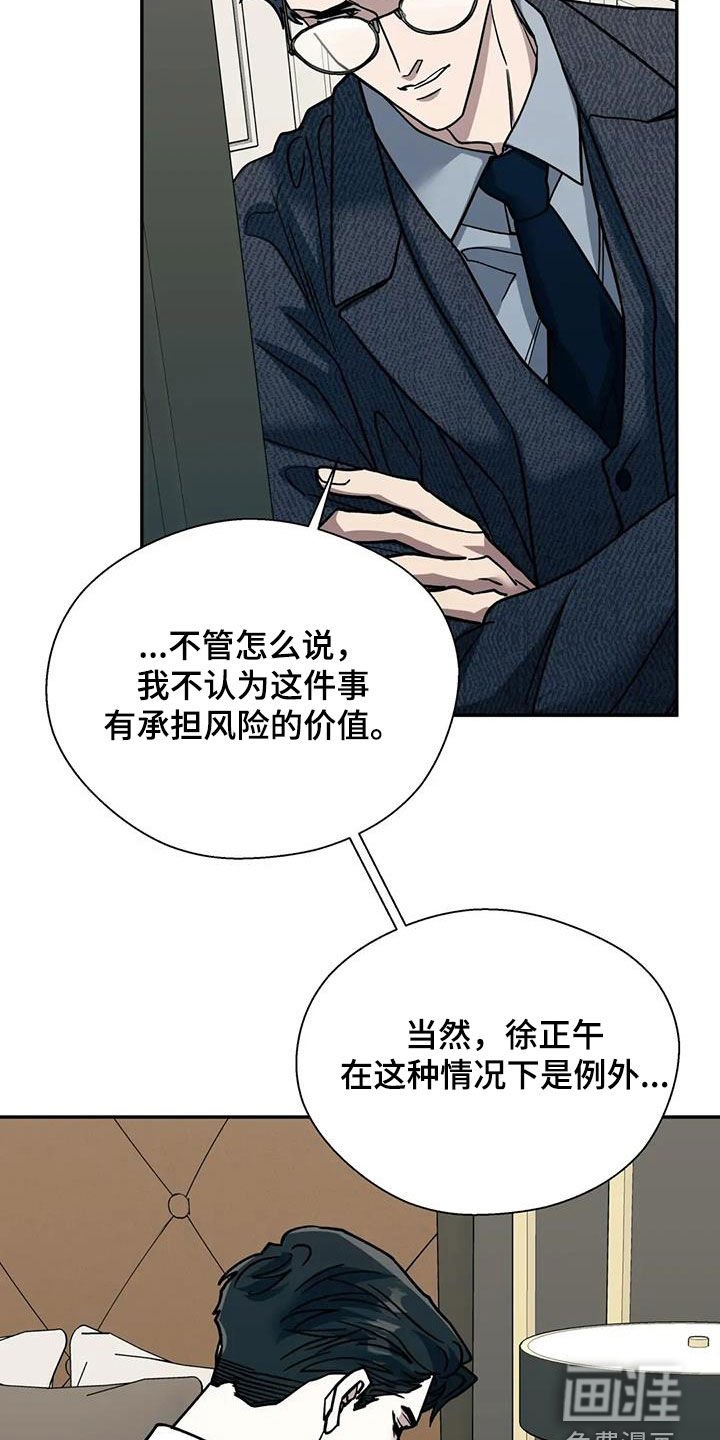 第120章：信任