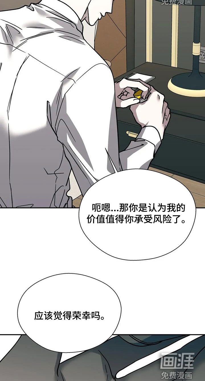 第120章：信任