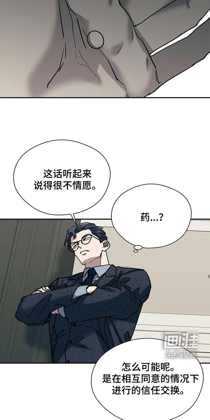 第120章：信任