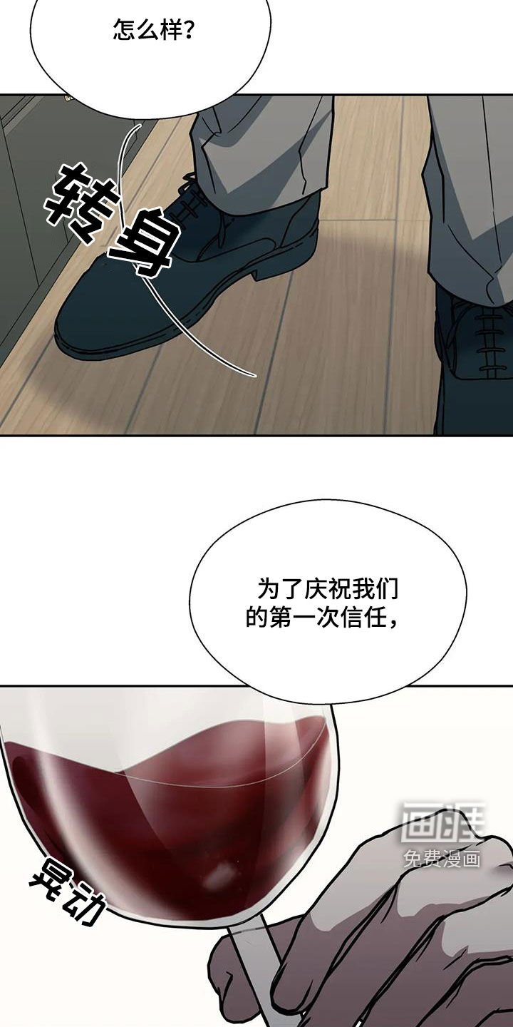 第120章：信任