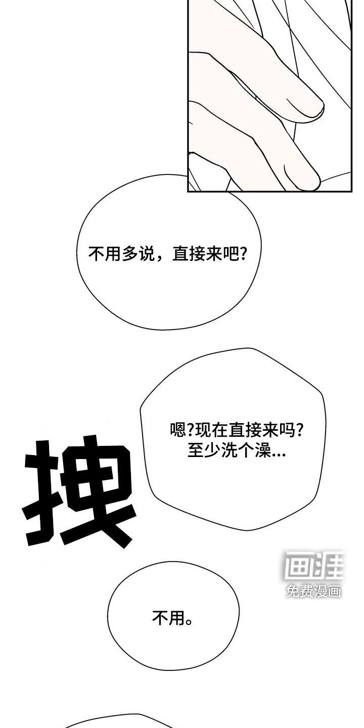 第121章：心跳加速