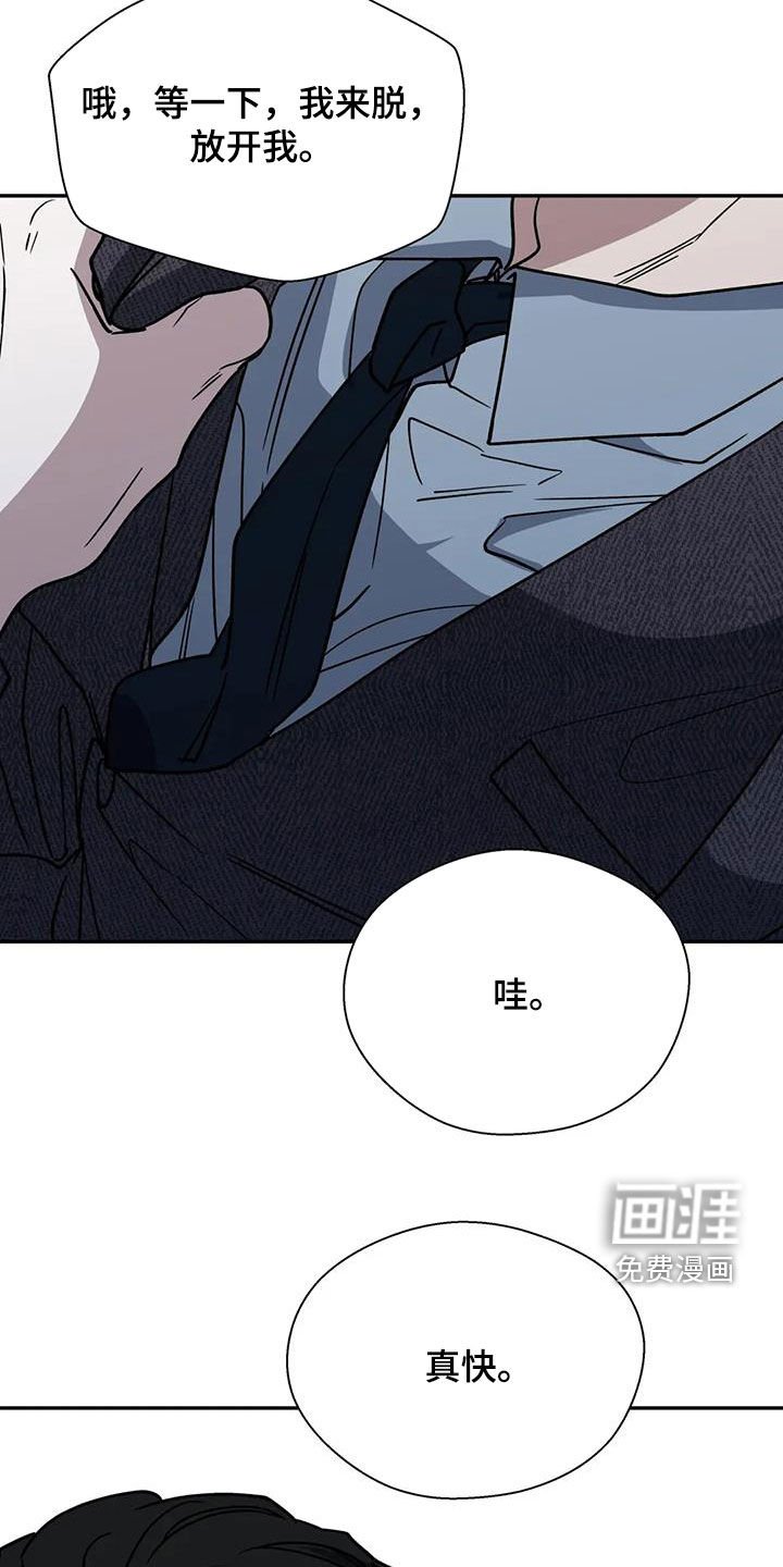 第121章：心跳加速