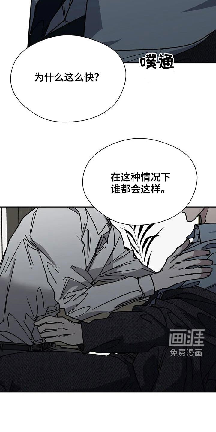 第121章：心跳加速