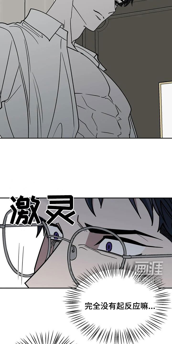 第121章：心跳加速