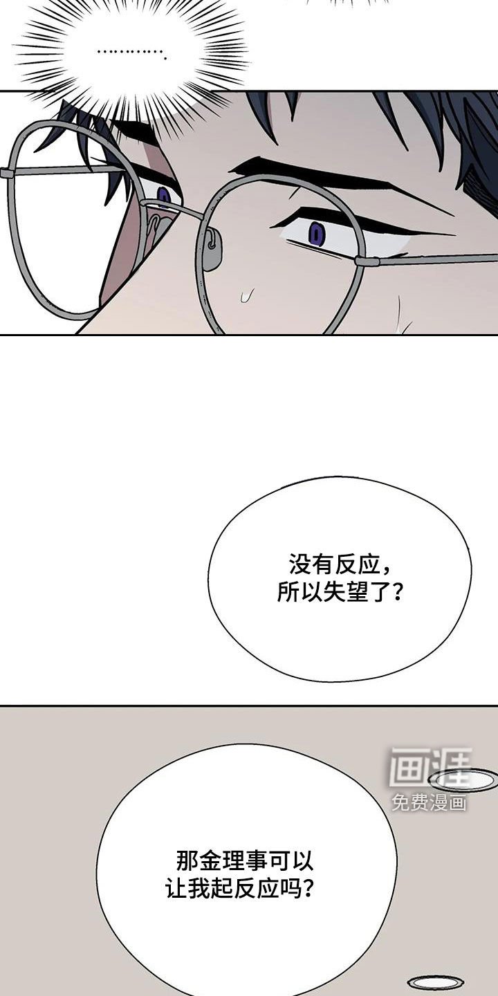 第121章：心跳加速