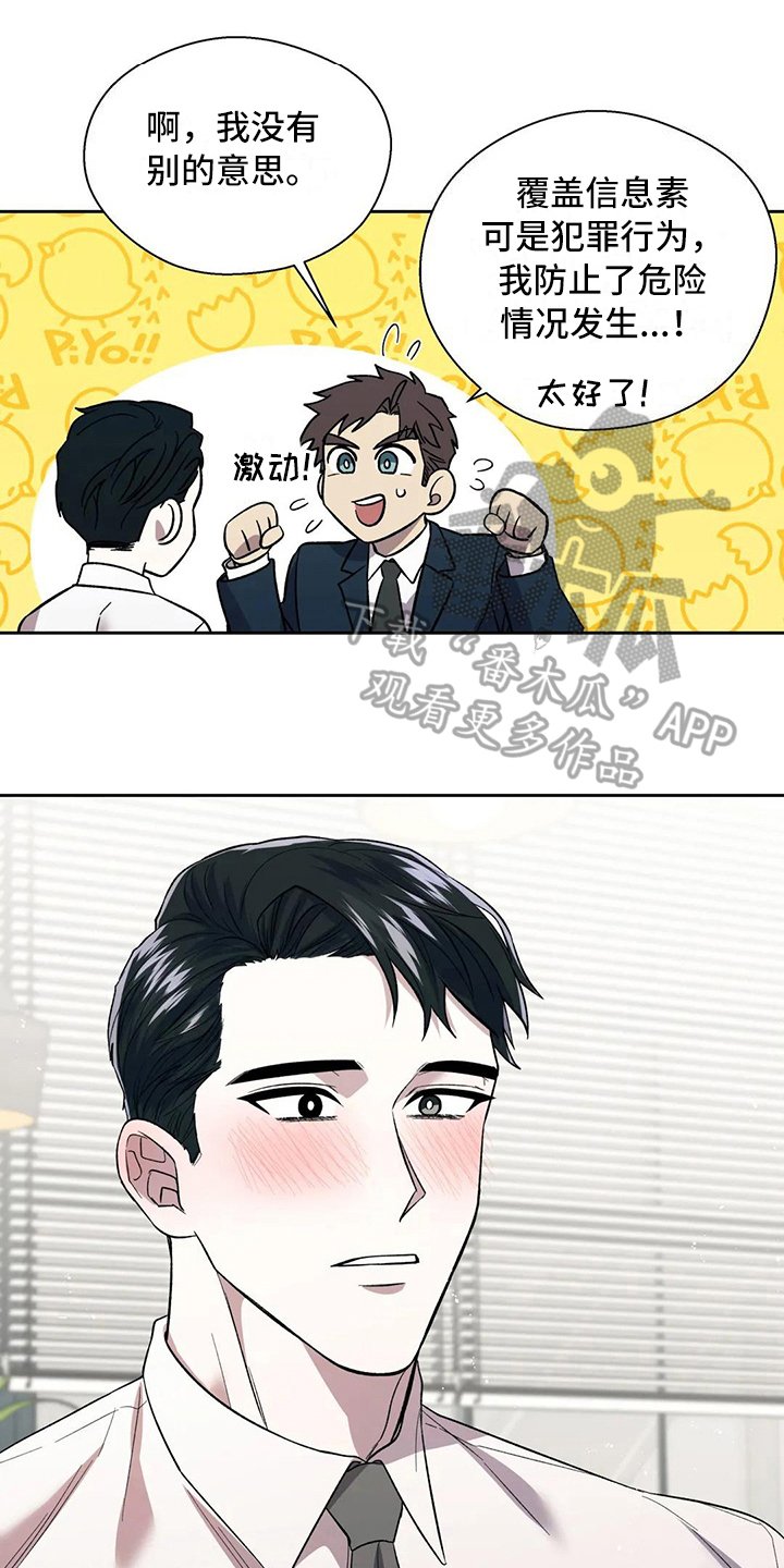 第13章：陷入爱河
