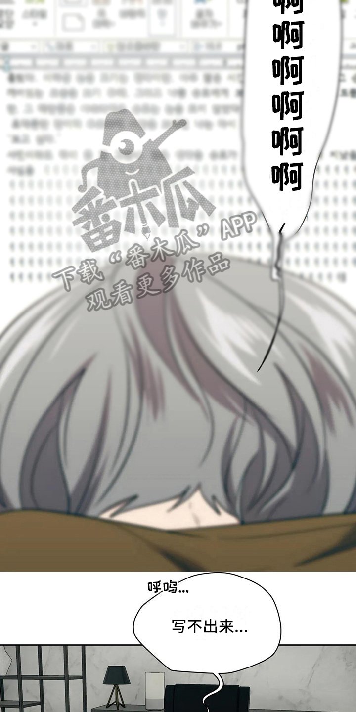 第13章：陷入爱河