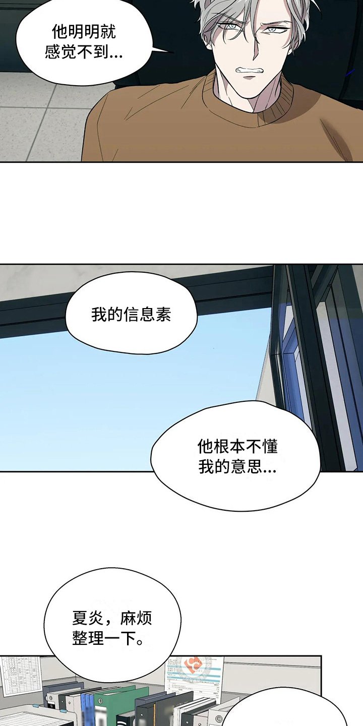 第13章：陷入爱河