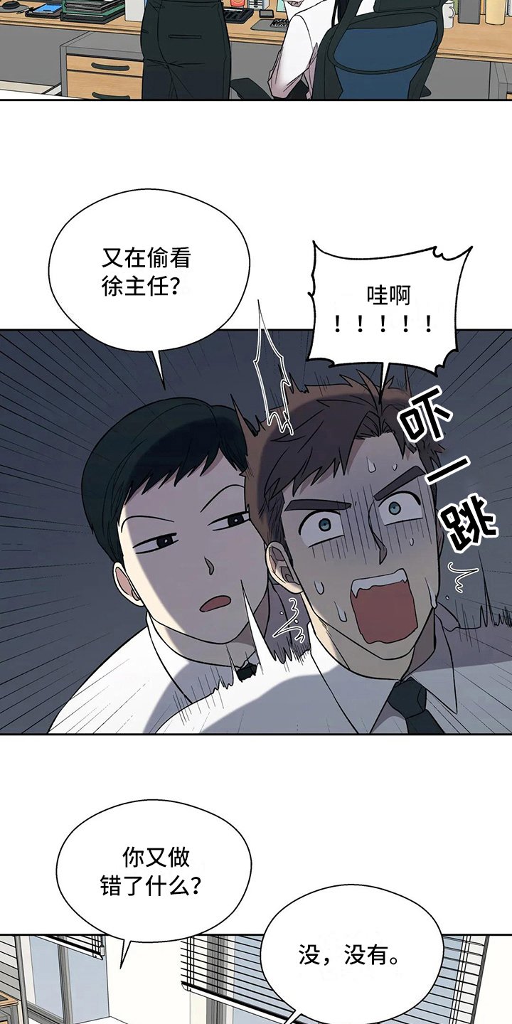 第13章：陷入爱河
