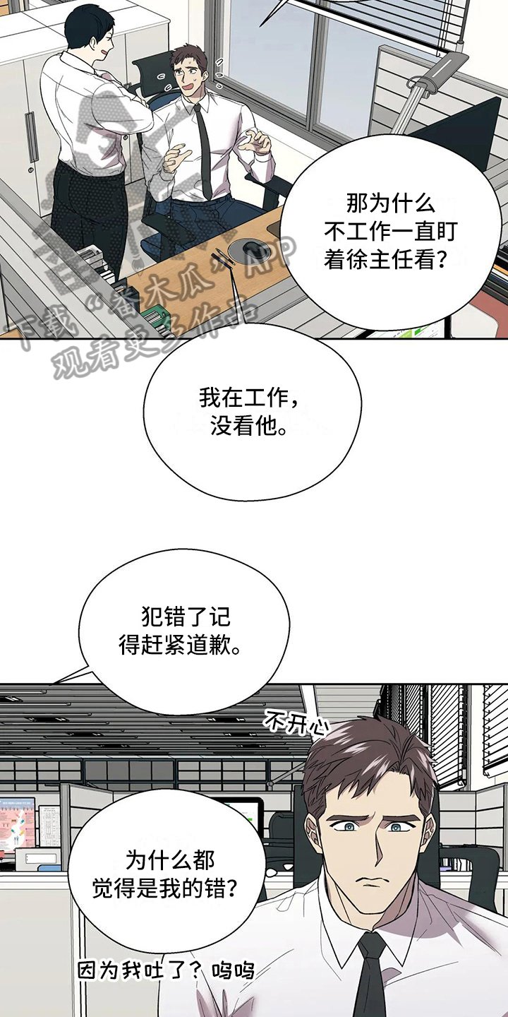第13章：陷入爱河