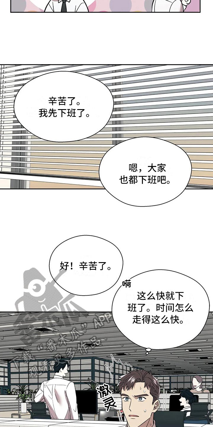 第13章：陷入爱河