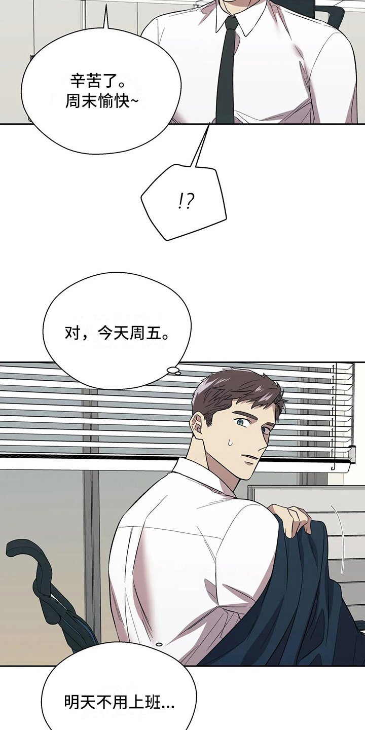 第13章：陷入爱河