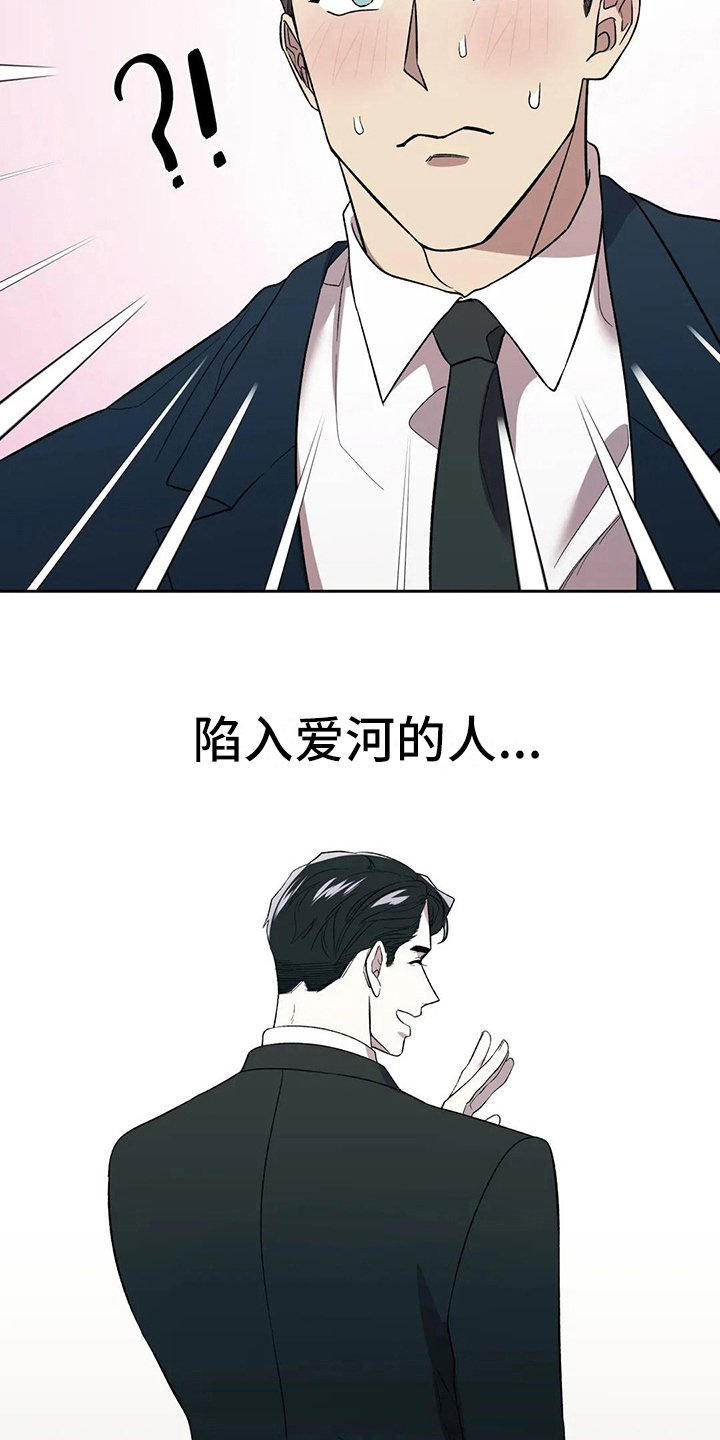 第13章：陷入爱河