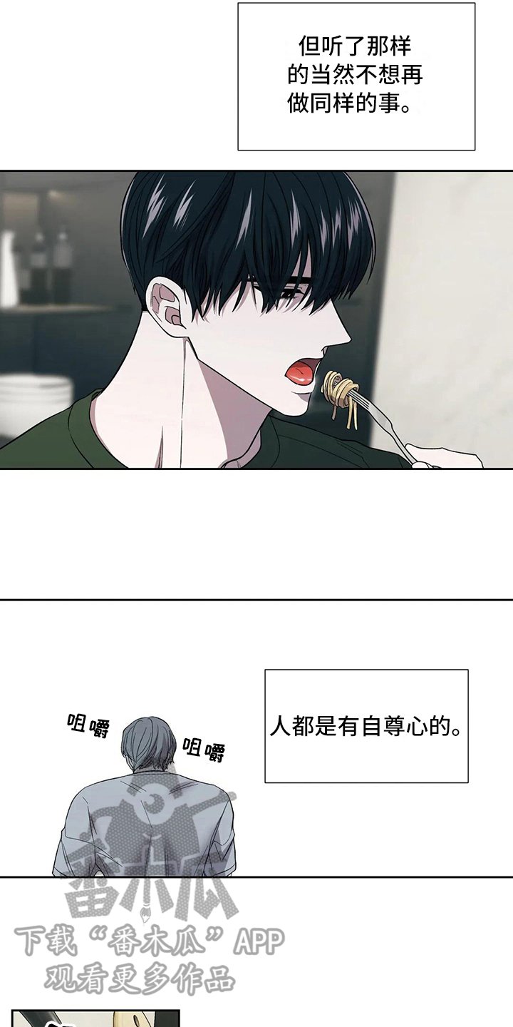 第14章：沉默