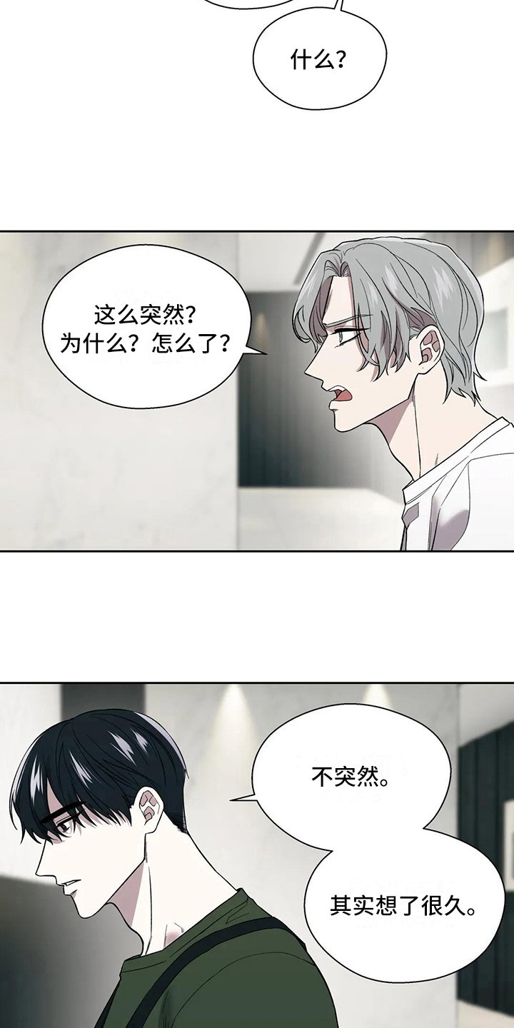 第14章：沉默