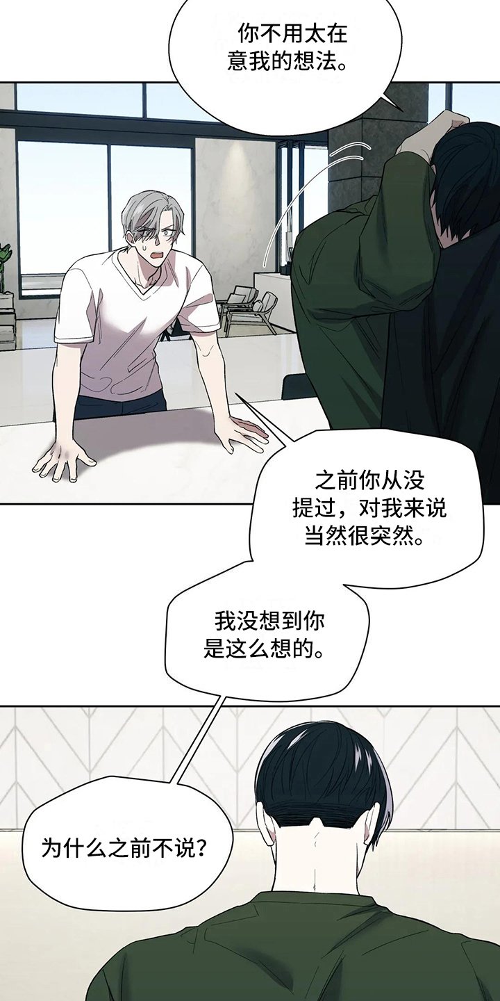 第14章：沉默