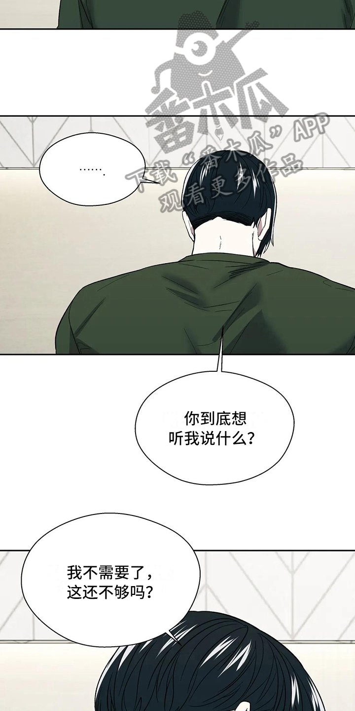 第14章：沉默