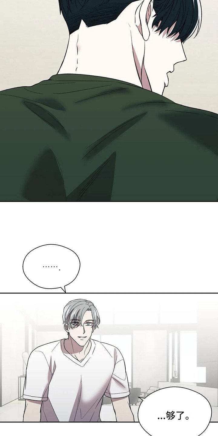 第14章：沉默