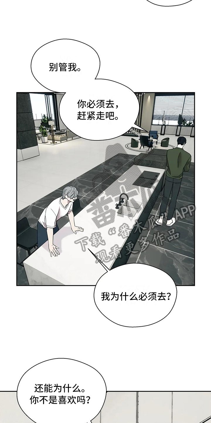 第14章：沉默