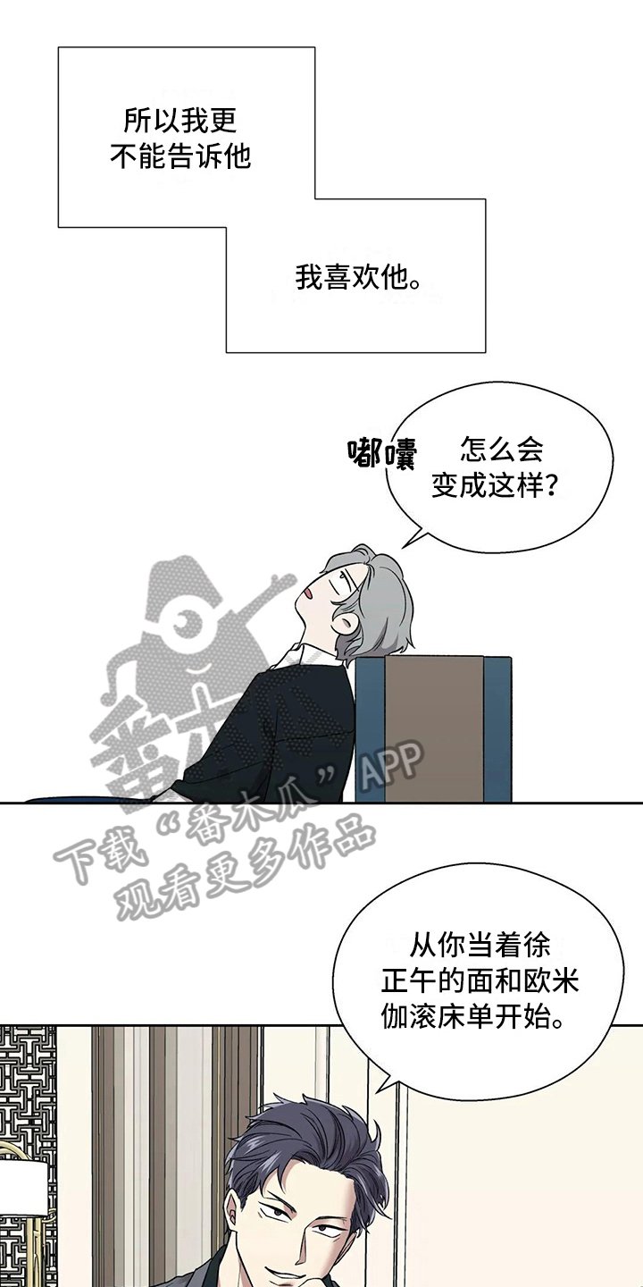第15章：执念