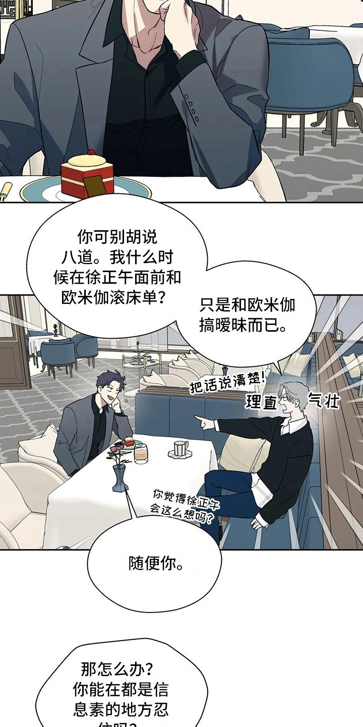 第15章：执念