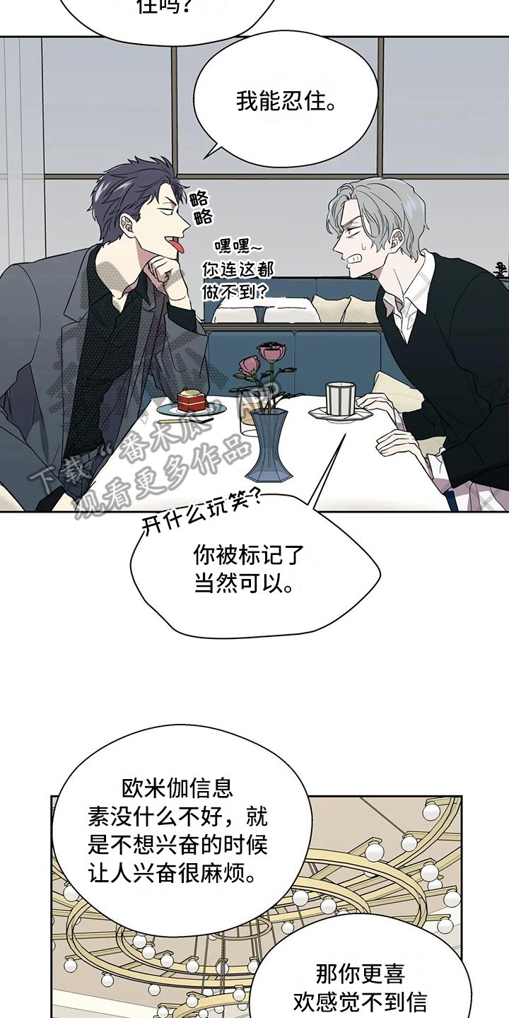 第15章：执念