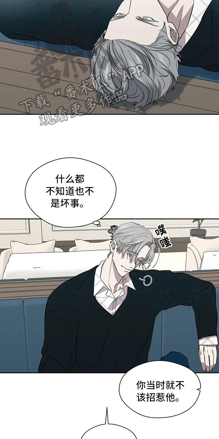 第15章：执念
