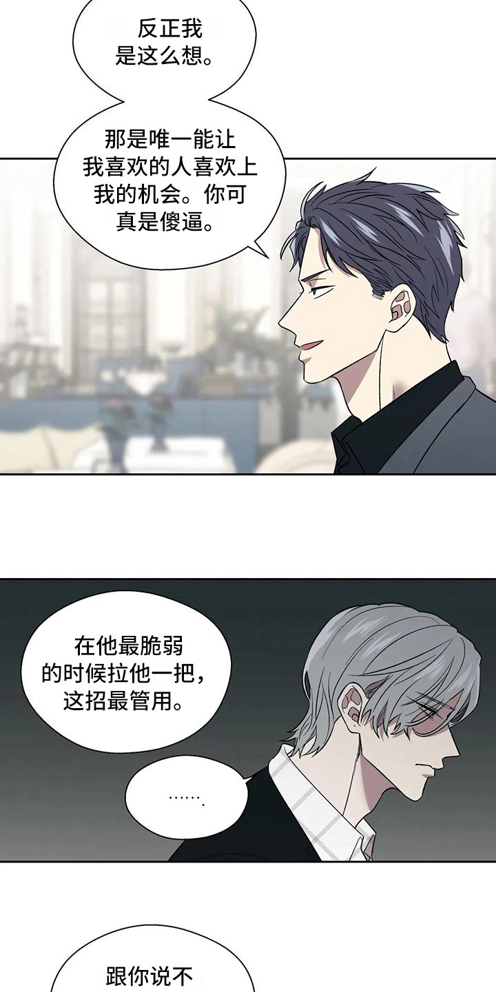 第15章：执念