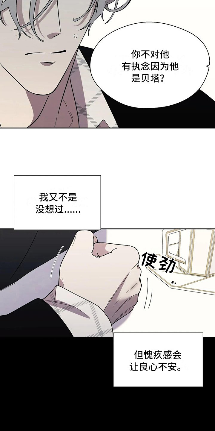 第15章：执念