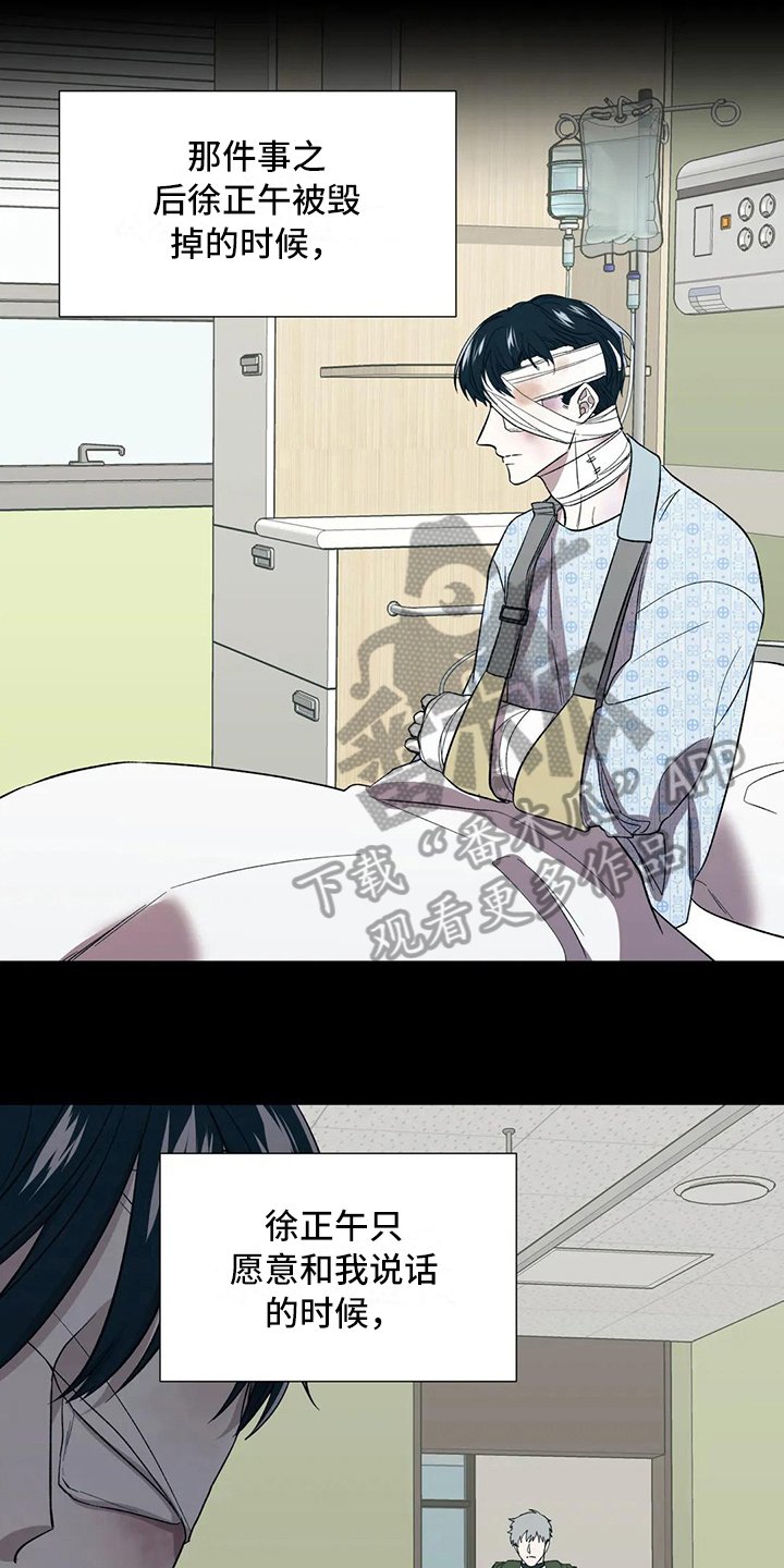 第15章：执念