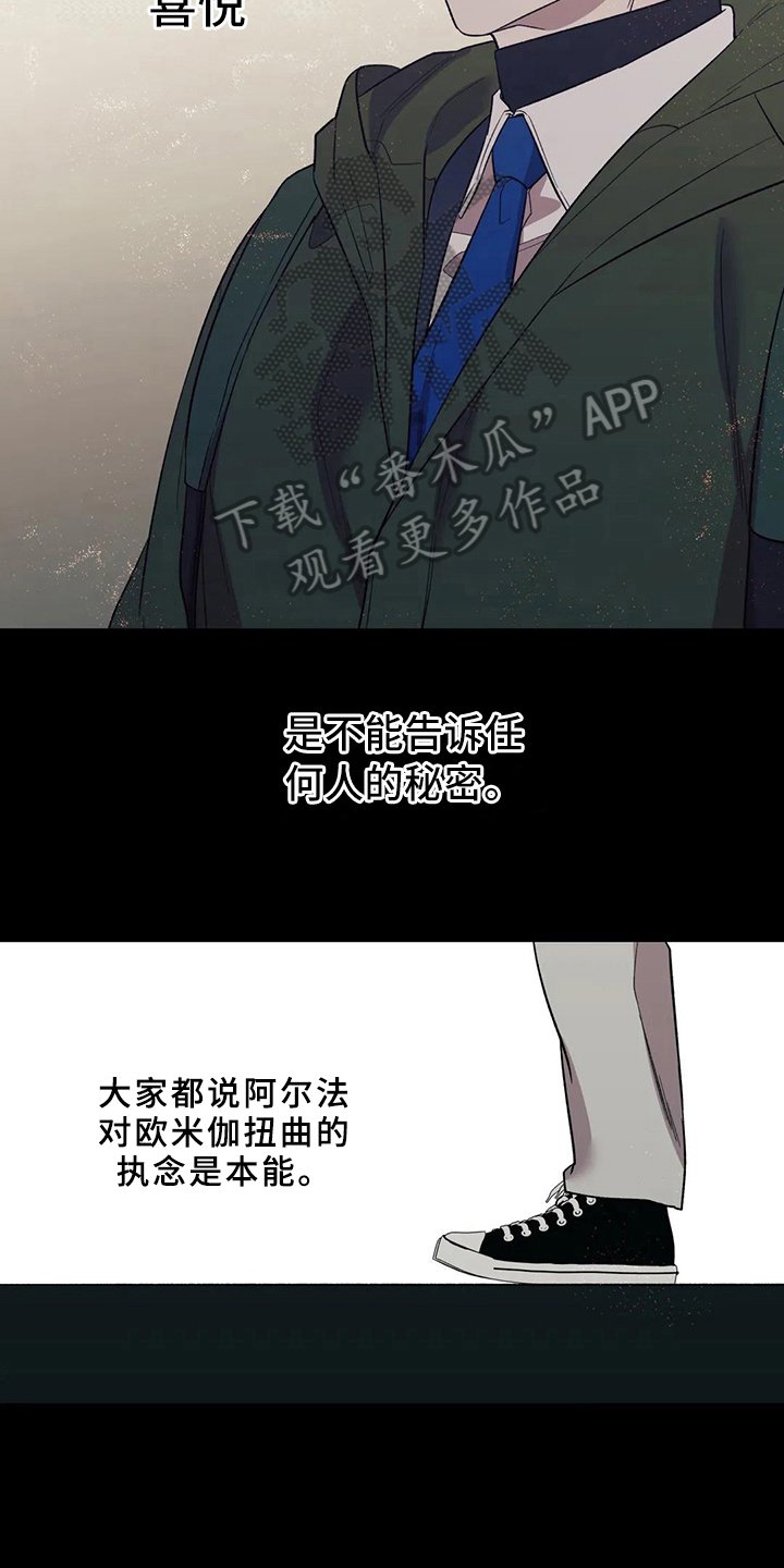 第15章：执念