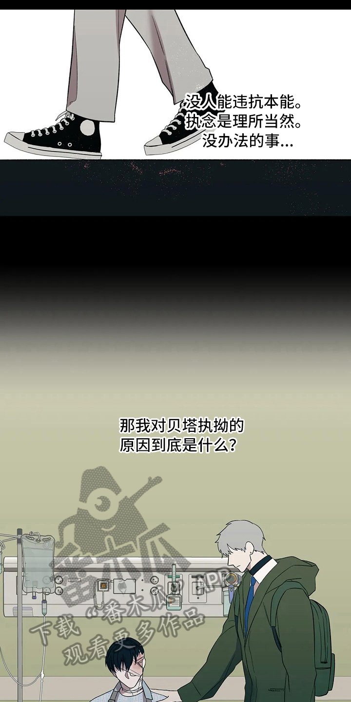 第15章：执念