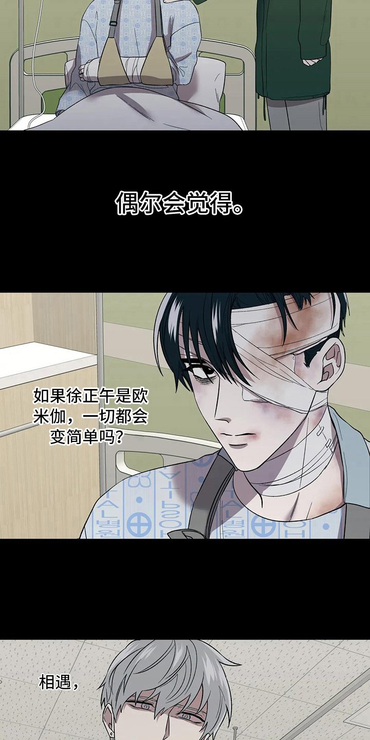 第15章：执念
